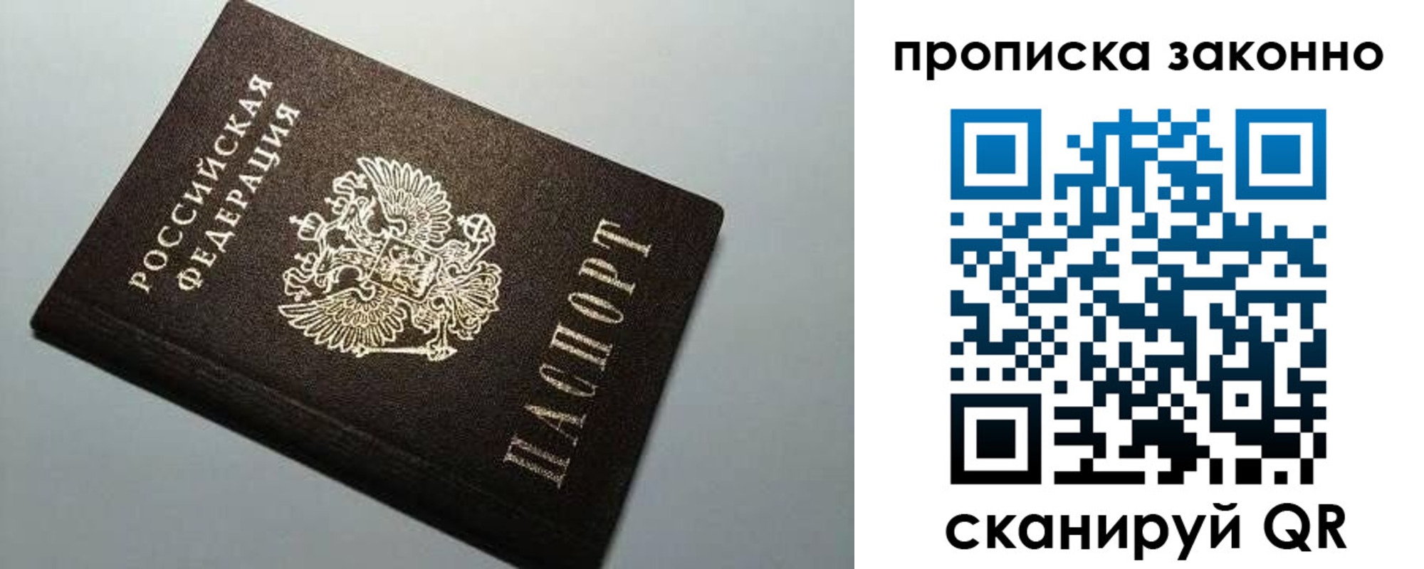 прописка в Нижней Туре